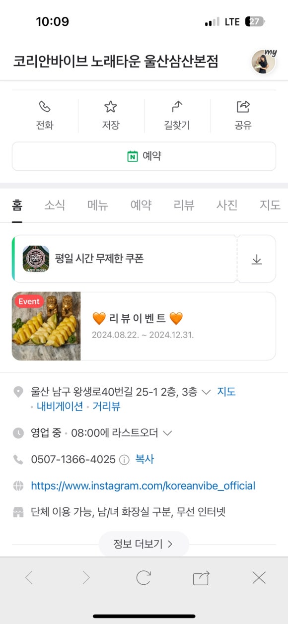 멜론노래타운 이미지