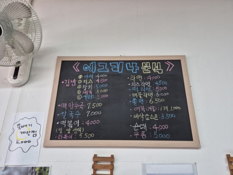 퇴계원김밥 이미지
