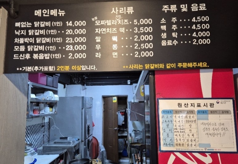 은송춘천닭갈비 이미지