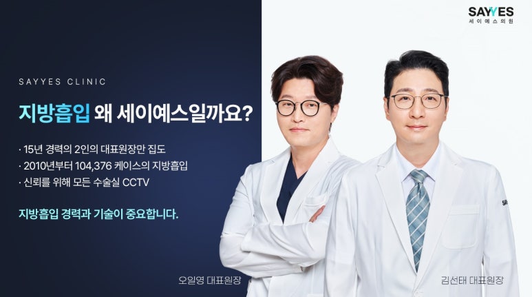 세이예스의원 이미지