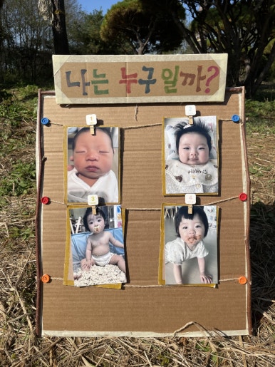 귀염둥이어린이집 이미지