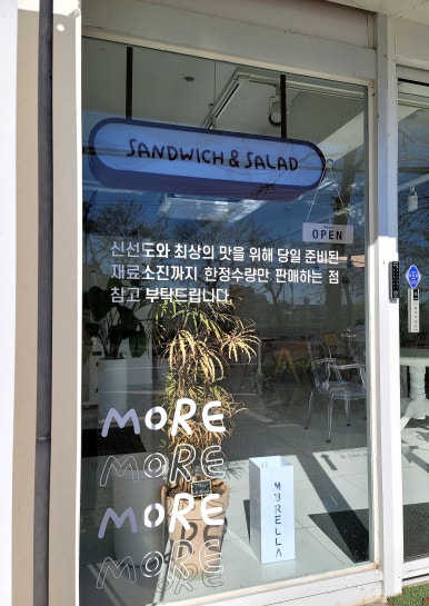 모어샌드위치N샐러드 이미지