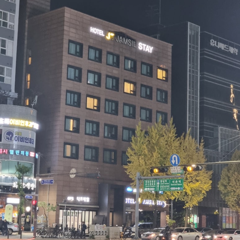 호텔잠실스테이 이미지