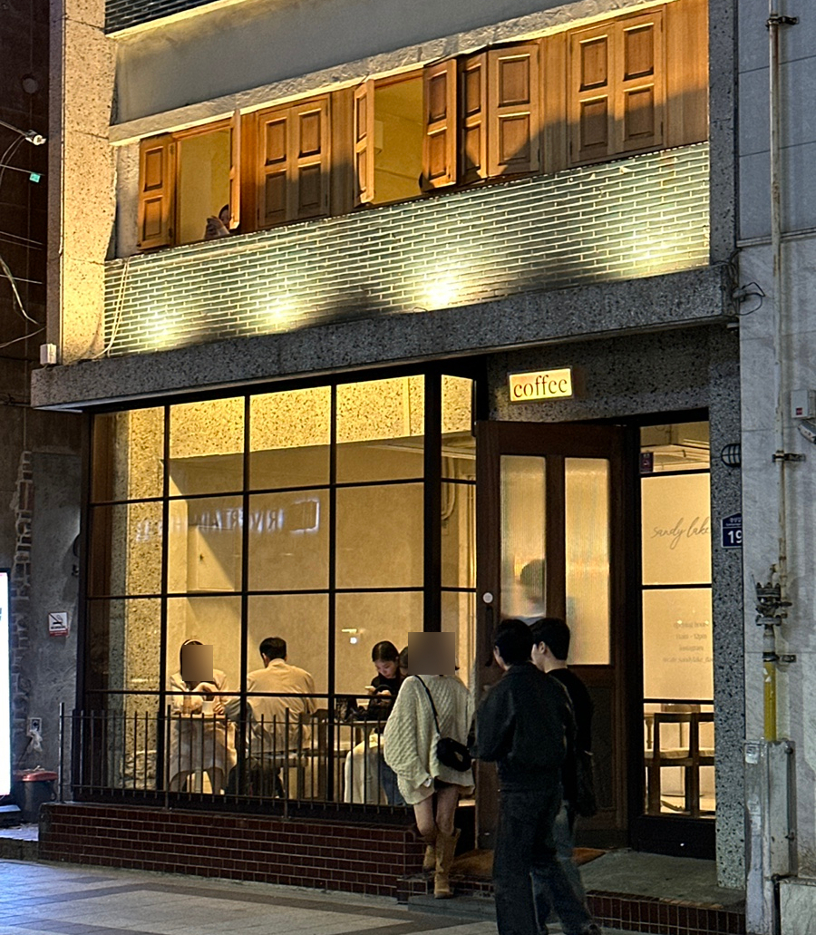 샌디레이크 대구점 이미지