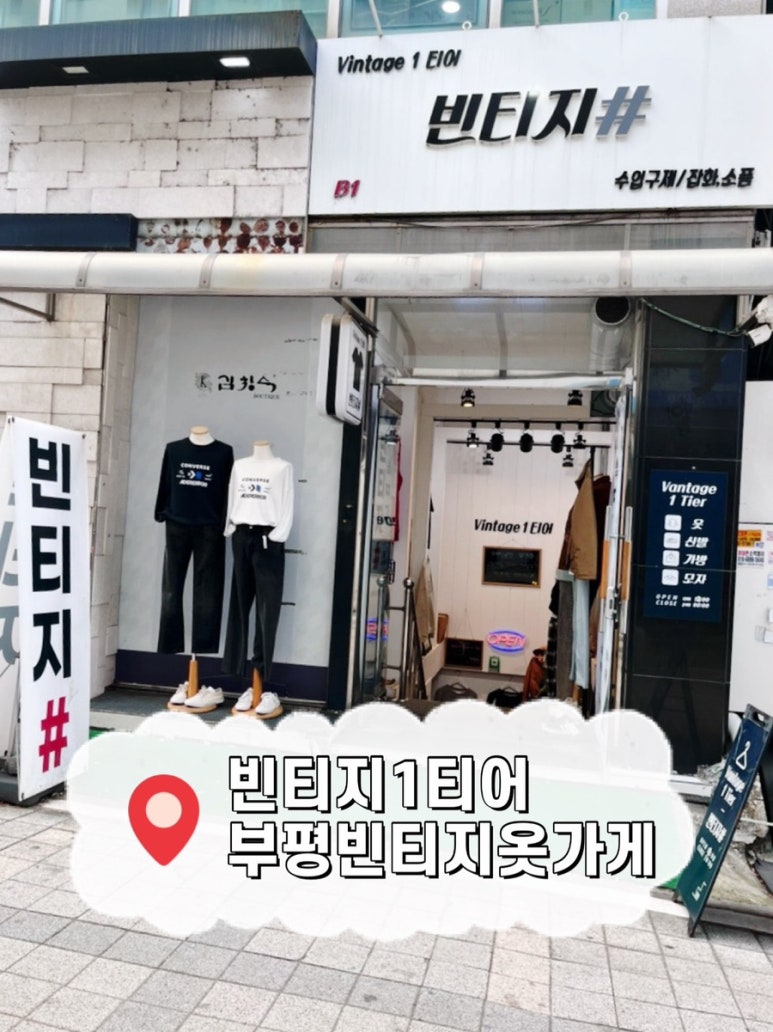 빈티지1티어 이미지