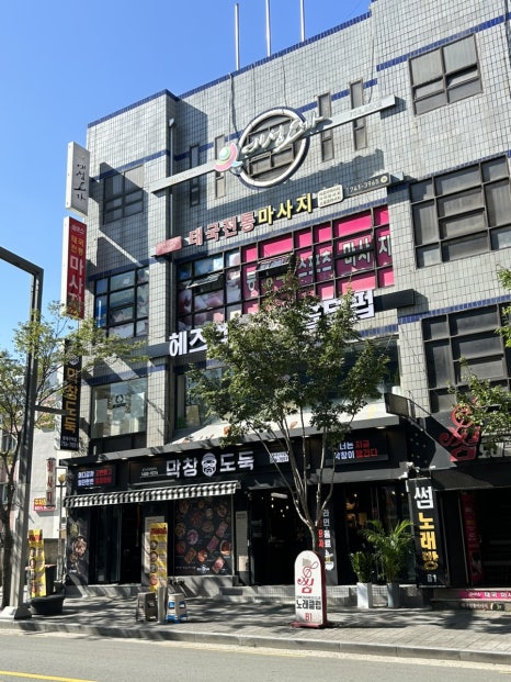 고기생각대구역점 이미지
