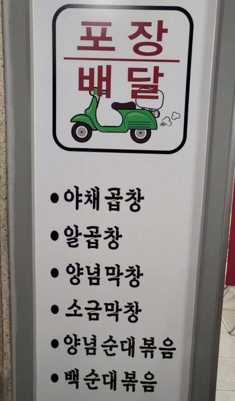 함남곱창 이미지