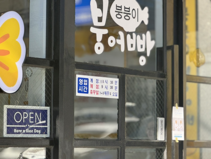 붕붕이붕어빵 이미지