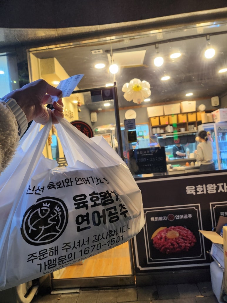 육회왕자연어공주광교 이미지