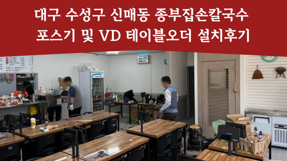 종부집손칼국수 이미지