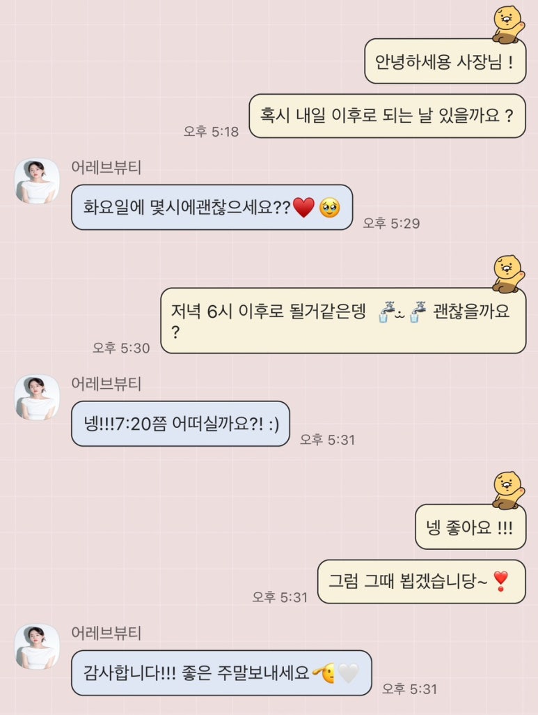 어레브뷰티 이미지