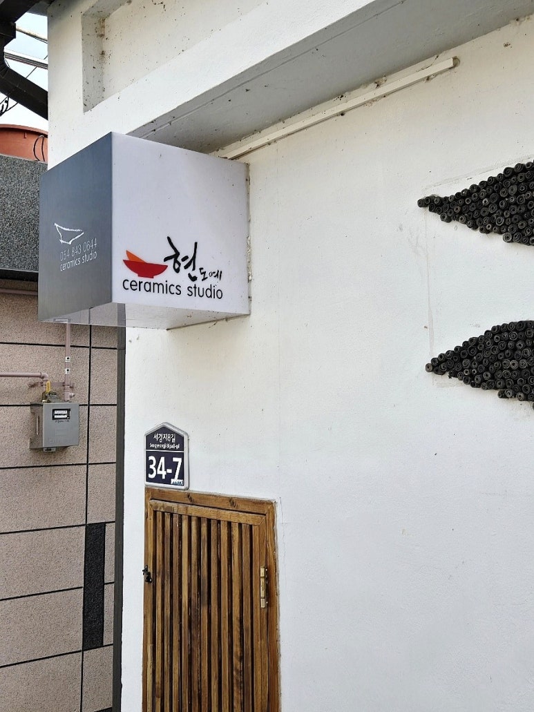 현도예 이미지