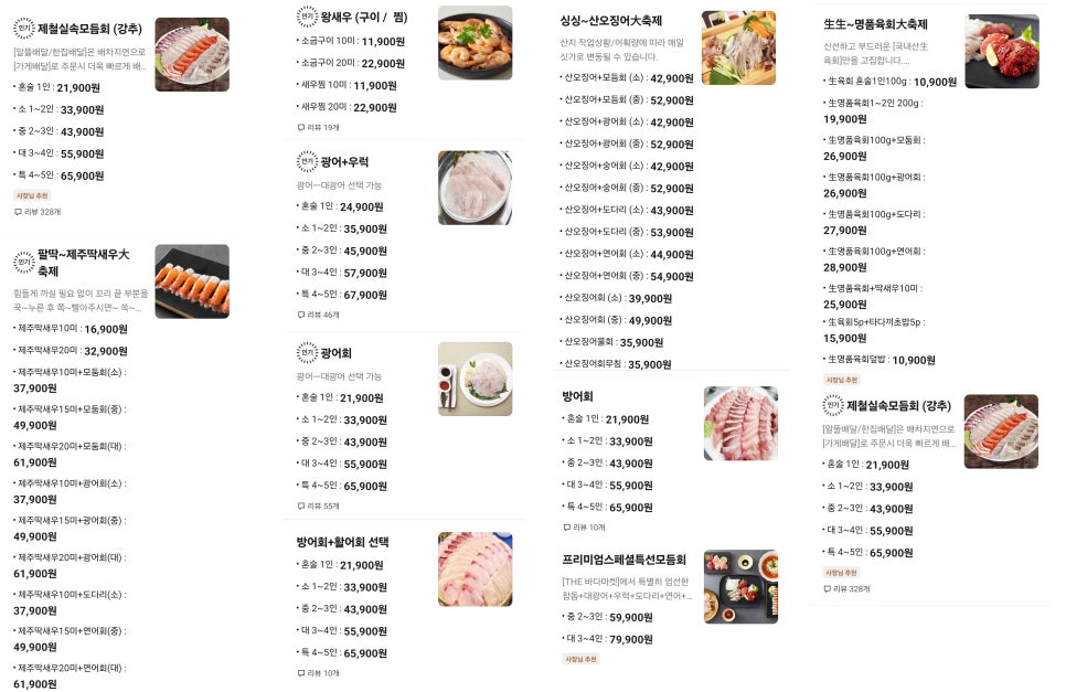 더바다마켓 이미지