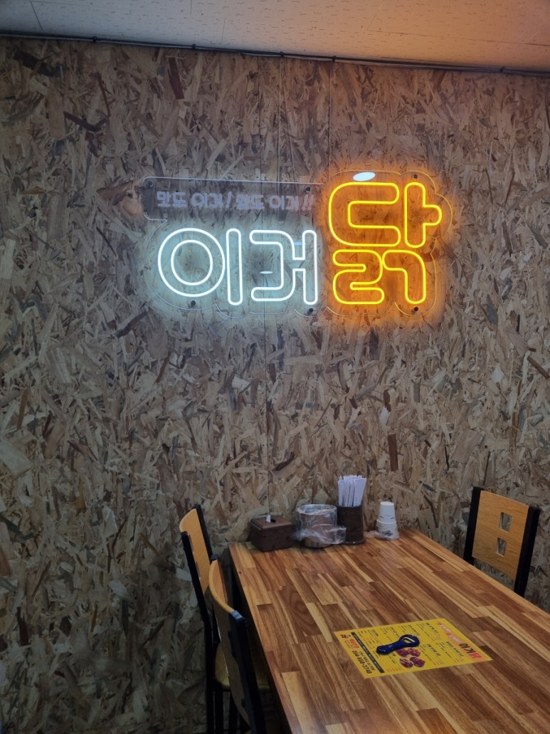 이거닭 이미지