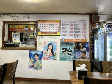기분좋은집 사진 8