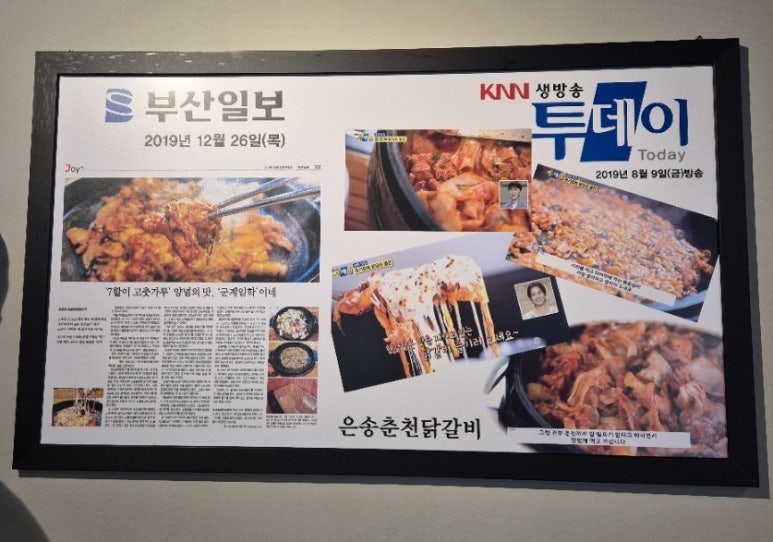은송춘천닭갈비 이미지