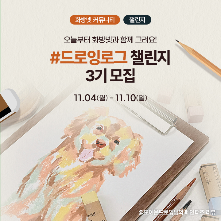 드로잉로그 이미지