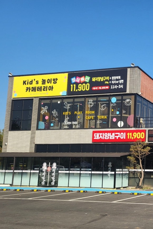 백년손님서서갈비평택 이미지