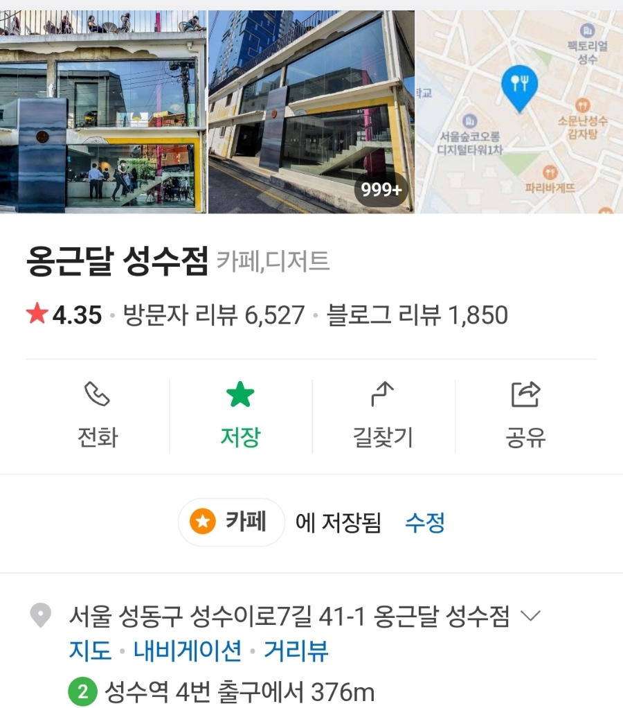 카페줄루(성수점) 이미지