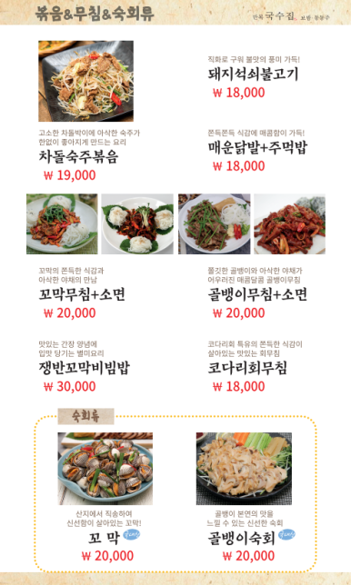 만복집 이미지
