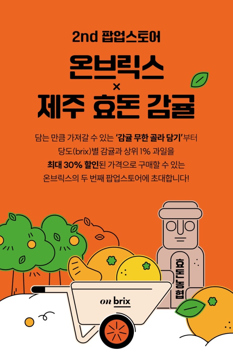 온스토어 이미지