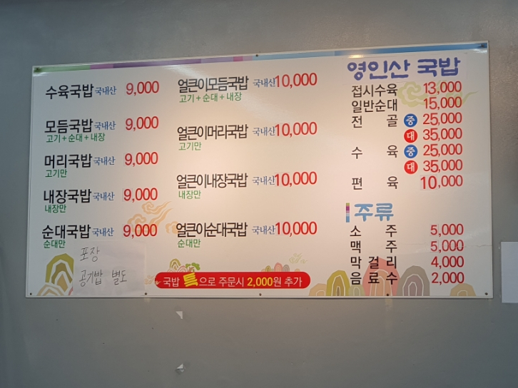 영인산국밥 이미지