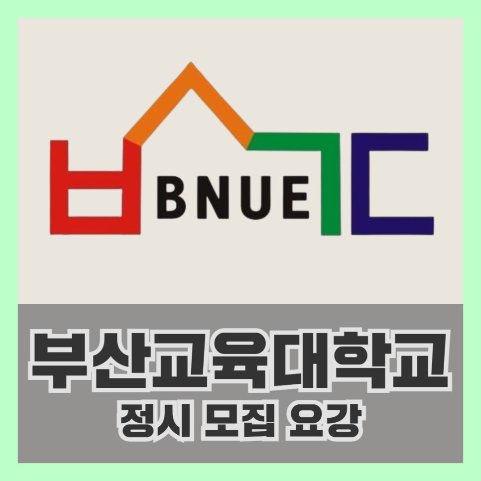 올곧은교육컨설팅 이미지