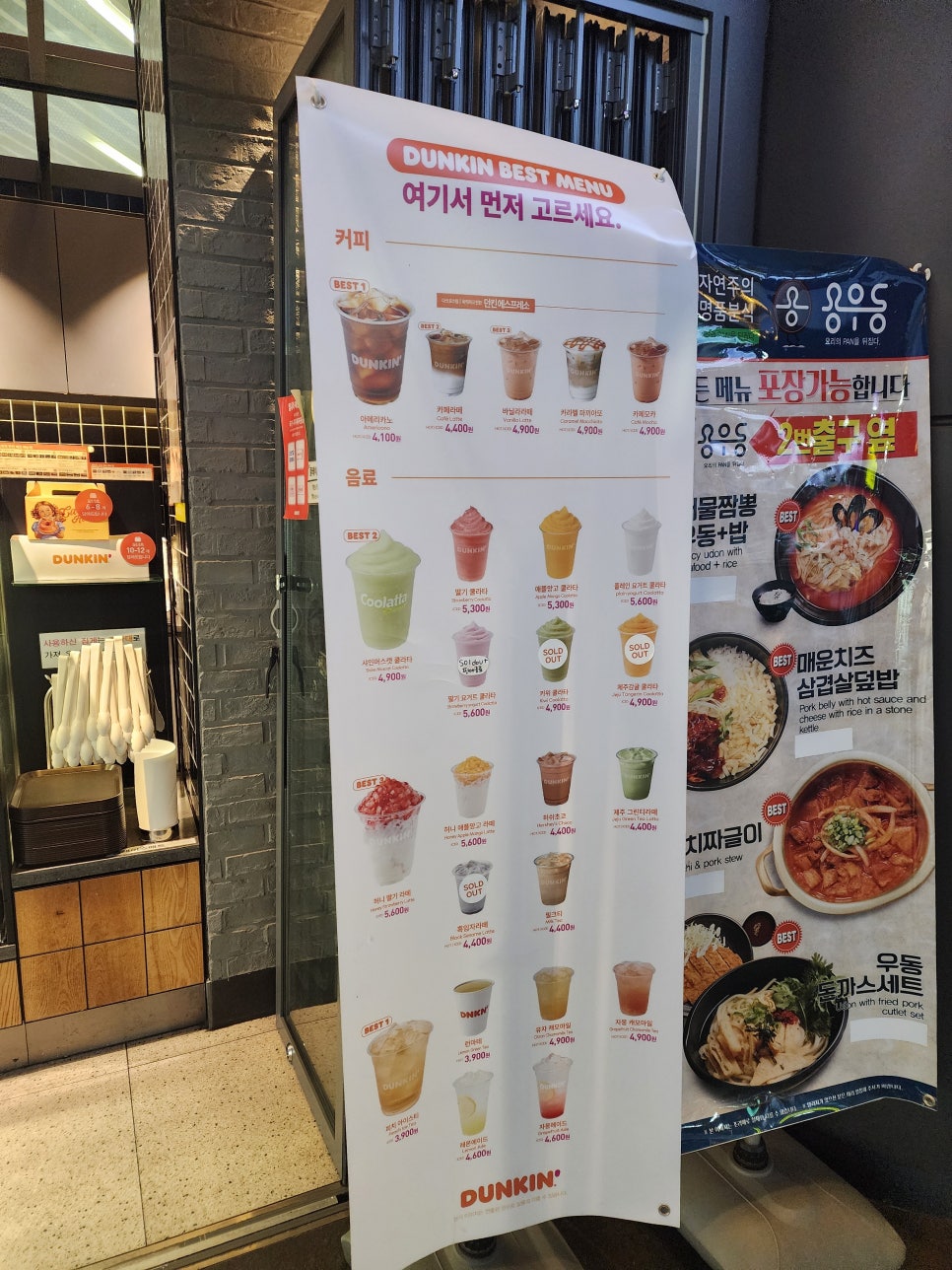 던킨도넛츠강릉 이미지