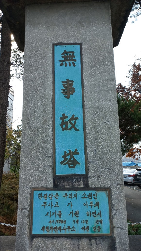 건탑 이미지