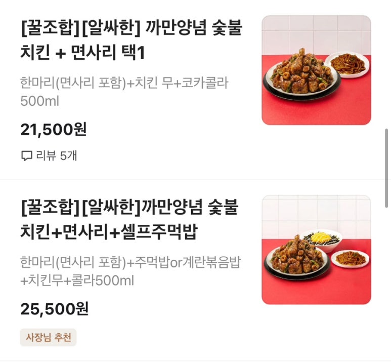 기영이숯불두마리치킨양산웅상점 이미지