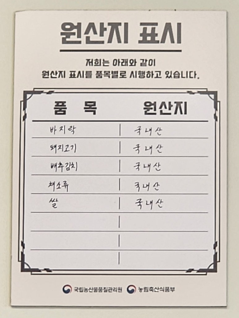 원지손칼국수손만두 이미지