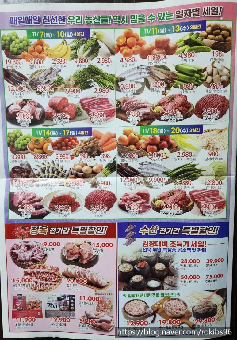 조암농협 하나로마트 이미지
