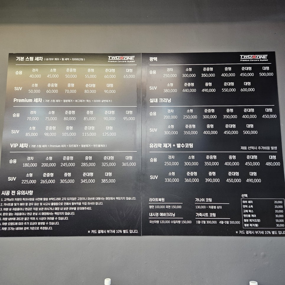 VIP스팀세차;광택;크리닝 이미지