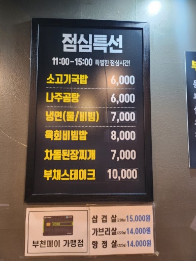채영진의명품생고기무한리필소사 이미지