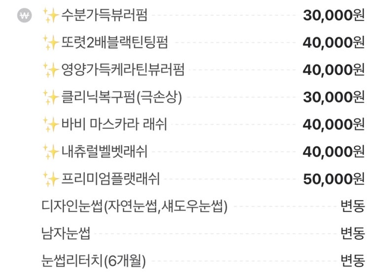 휘미뷰티 이미지