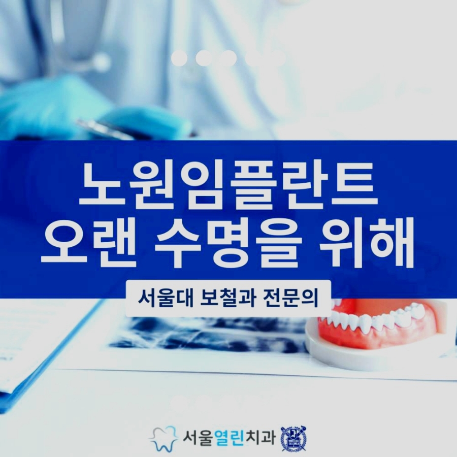 서울열린치과의원 이미지