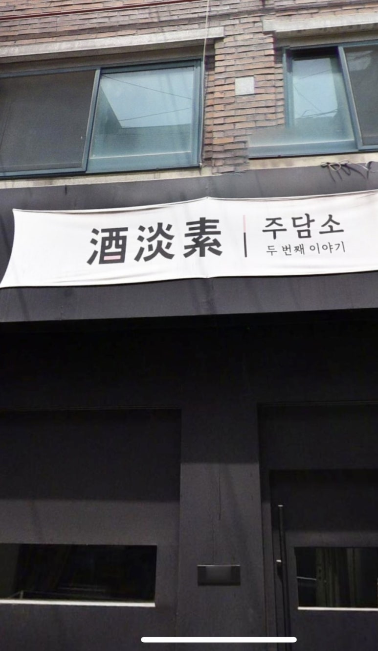 주담소 이미지