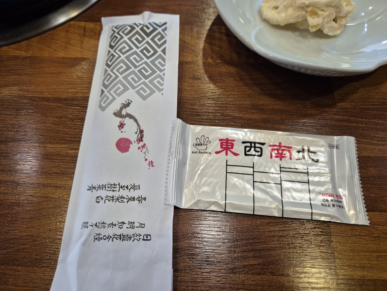 찰떡한마당 이미지
