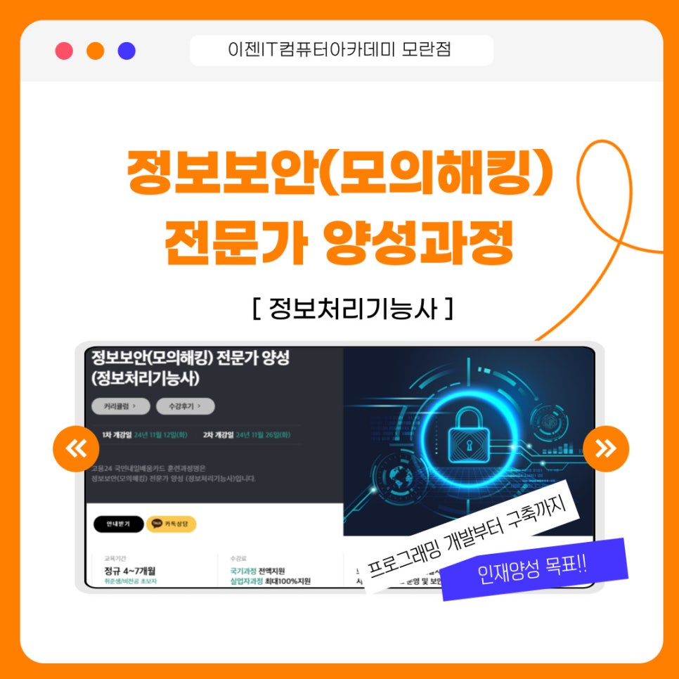 이젠IT컴퓨터아카데미 이미지
