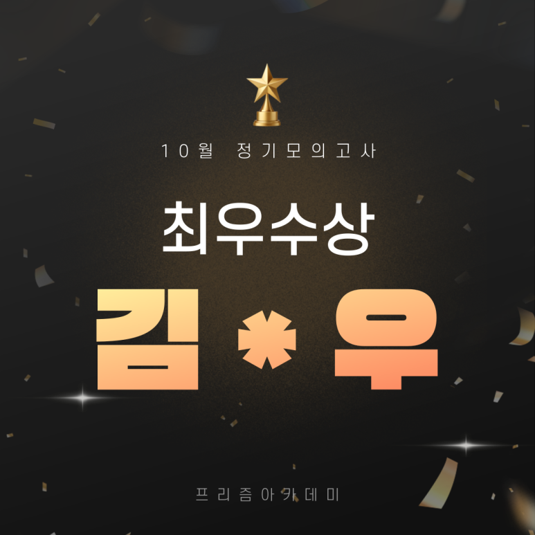 프리즘아카데미 이미지