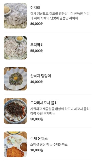 못난이세꼬시회 이미지