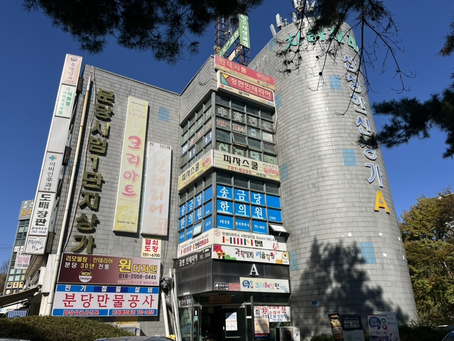 오뚜기식당 사진 6
