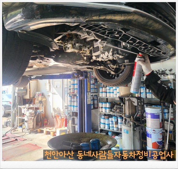 동네사람들자동차정비공업사 이미지