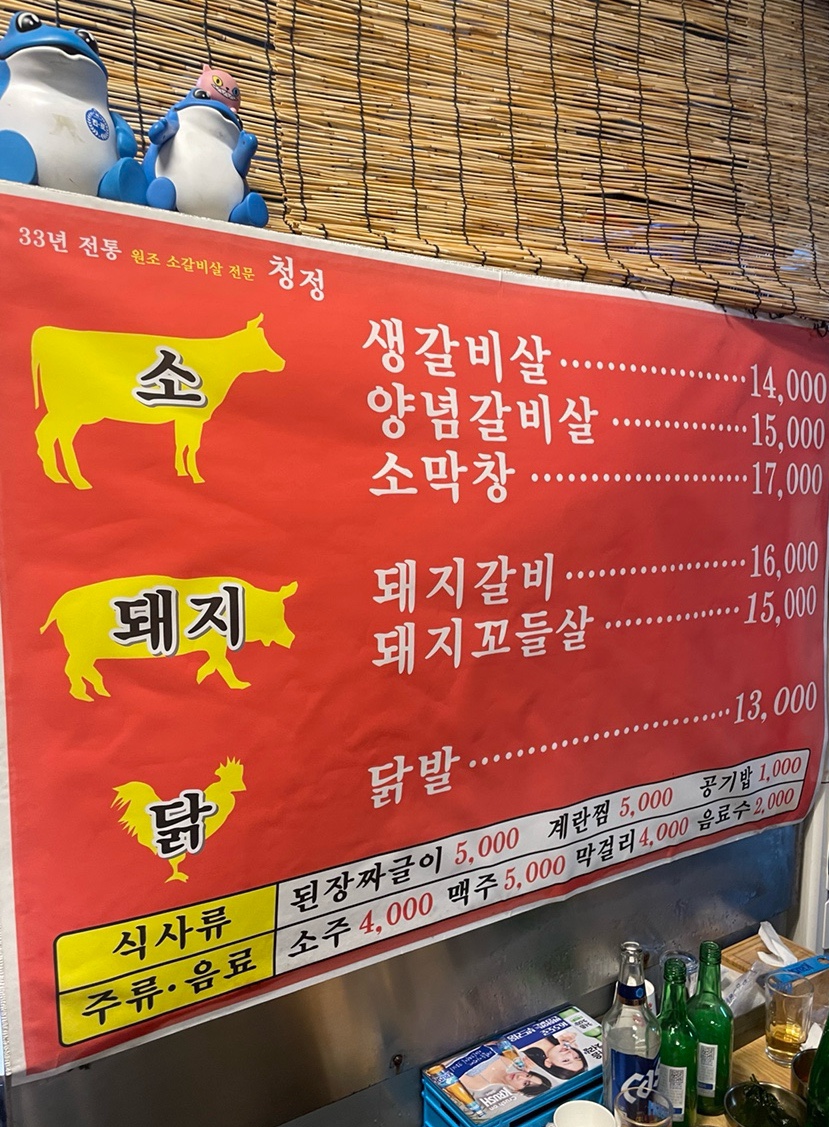 청정소갈비살 이미지