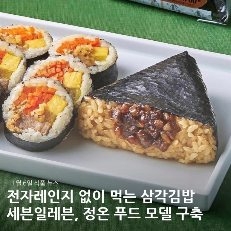정온푸드 이미지