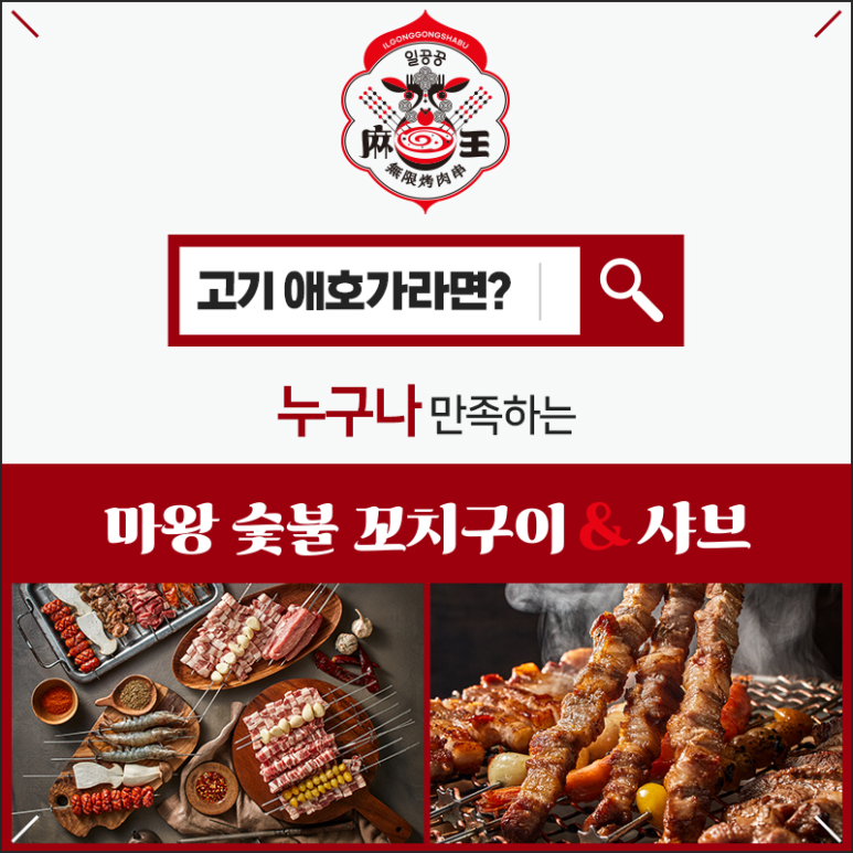 양지숯불갈비 이미지
