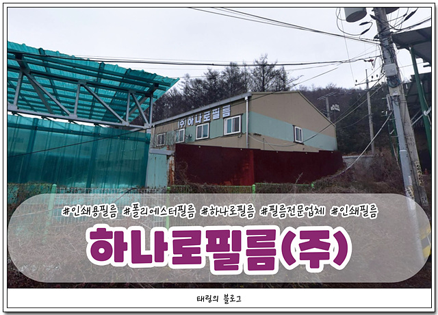 (주)하나필름 이미지