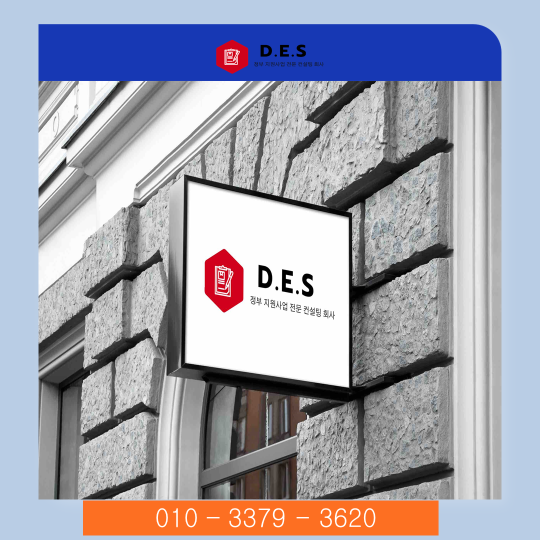 디이에스(DES) 이미지