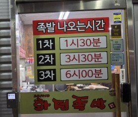 201410화정족발 이미지
