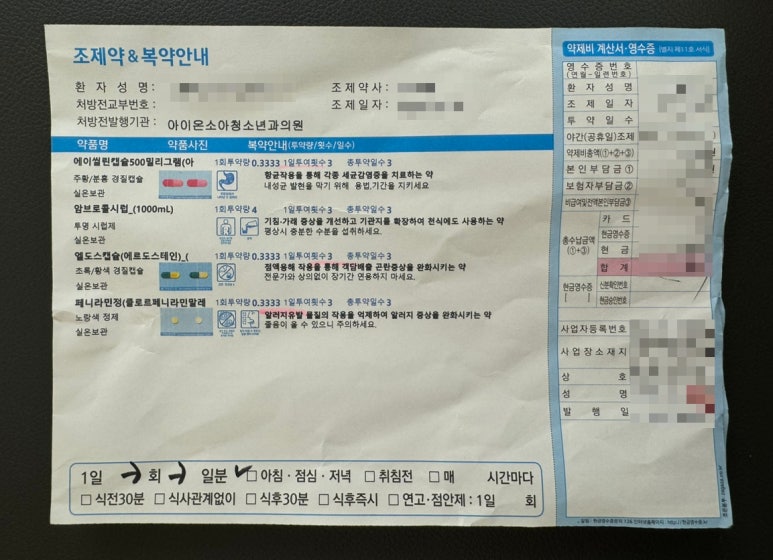 아이온소아청소년과 이미지
